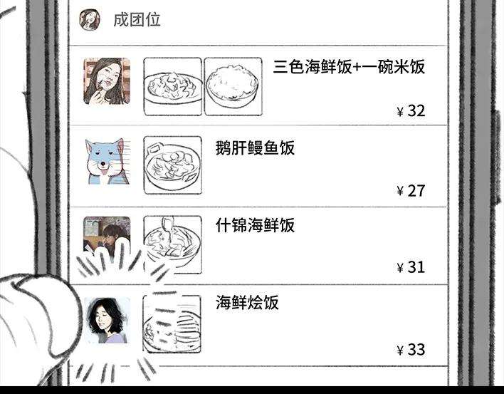 胡渣少女同事欠钱不还