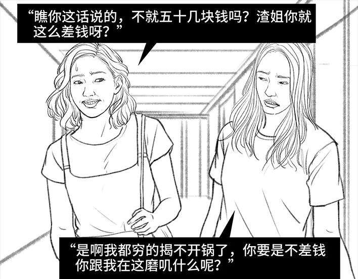 胡渣少女同事欠钱不还