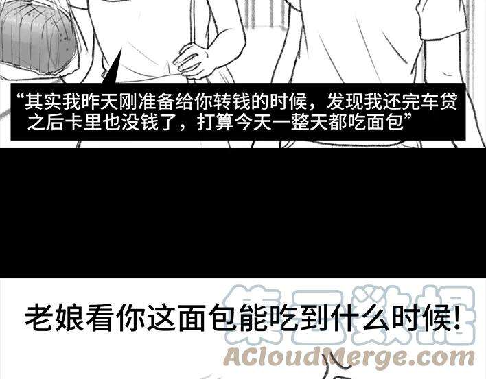 胡渣少女同事欠钱不还