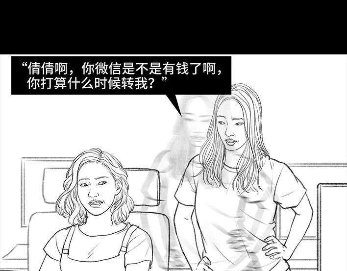 胡渣少女同事欠钱不还