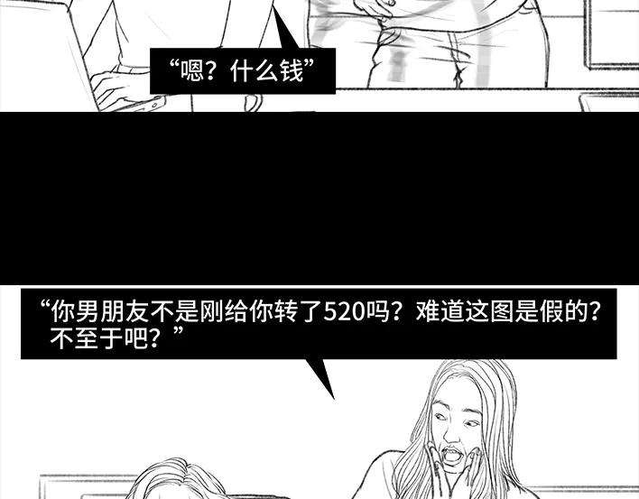 胡渣少女同事欠钱不还