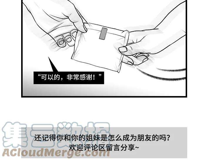 胡渣少女女生交朋友有多简单