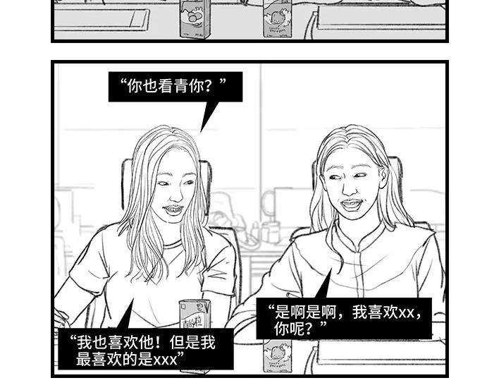 胡渣少女女生交朋友有多简单