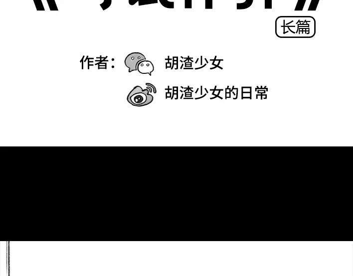 胡渣少女考试作弊