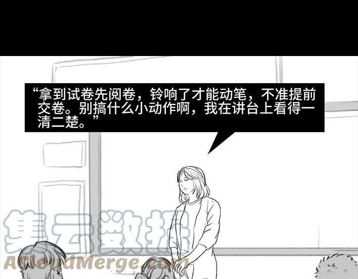 胡渣少女考试作弊
