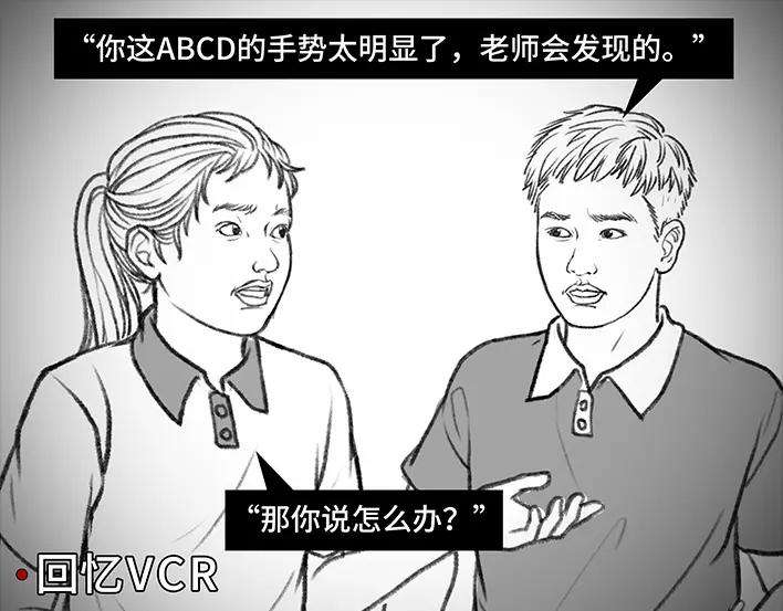 胡渣少女考试作弊