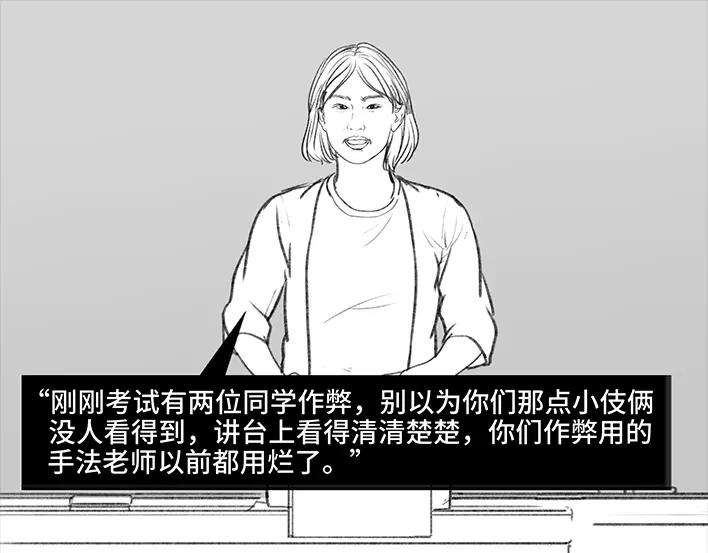 胡渣少女考试作弊