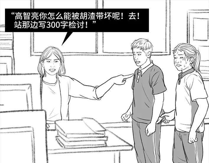 胡渣少女考试作弊