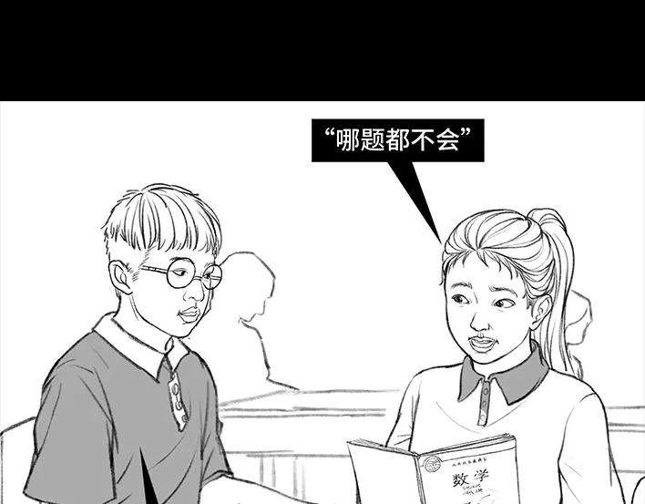 胡渣少女考试作弊