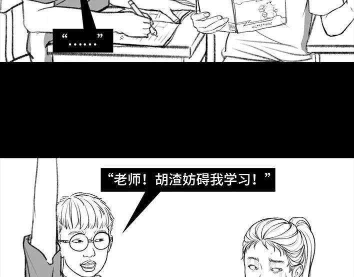 胡渣少女考试作弊
