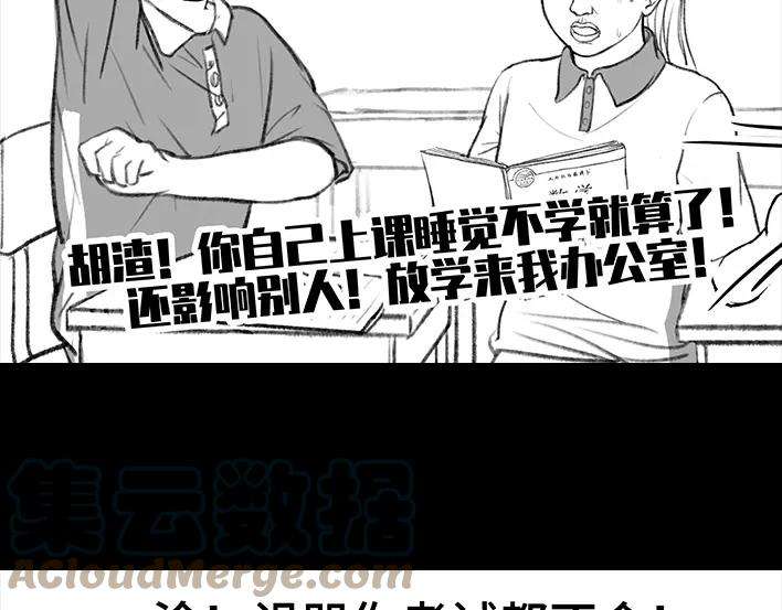 胡渣少女考试作弊