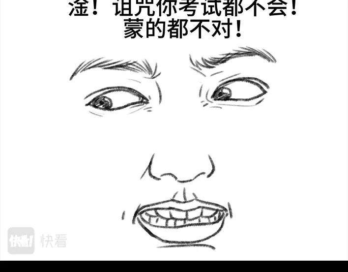 胡渣少女考试作弊