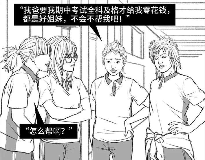 胡渣少女考试作弊