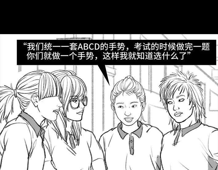 胡渣少女考试作弊