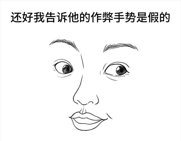胡渣少女考试作弊