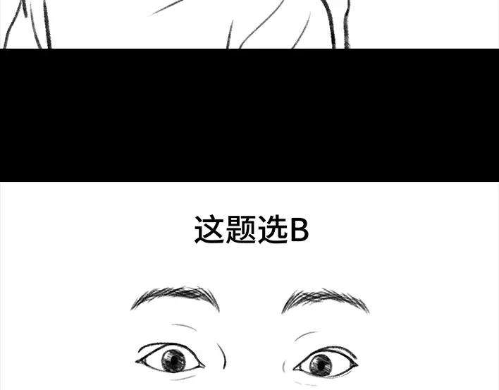胡渣少女考试作弊