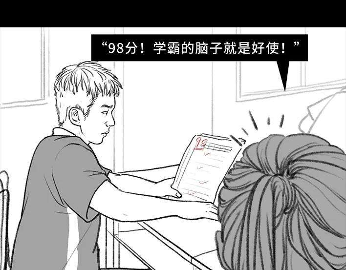 胡渣少女考试作弊