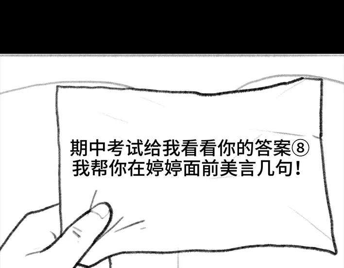 胡渣少女考试作弊