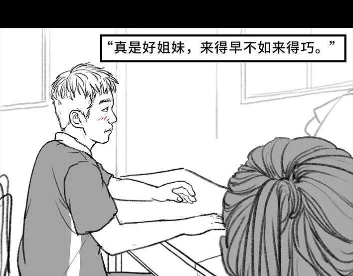 胡渣少女考试作弊