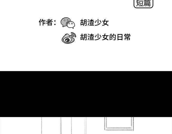 胡渣少女因果报应