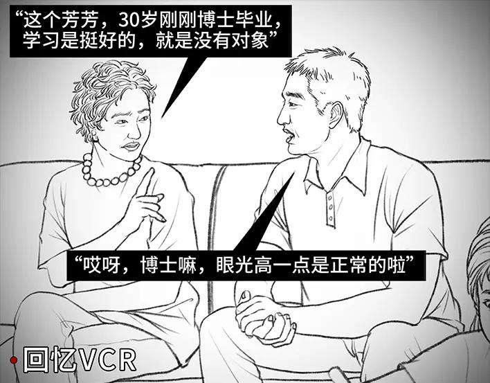 胡渣少女因果报应