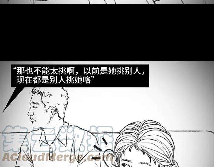 胡渣少女因果报应