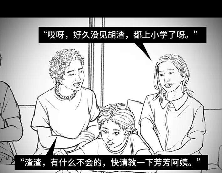 胡渣少女因果报应