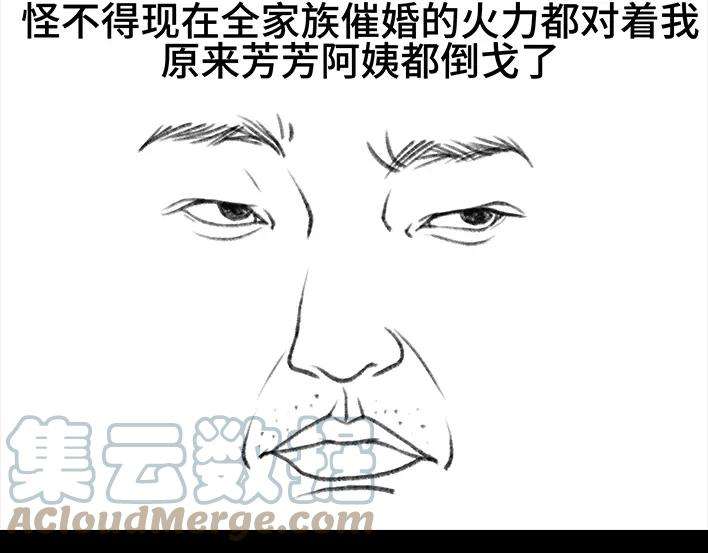 胡渣少女因果报应