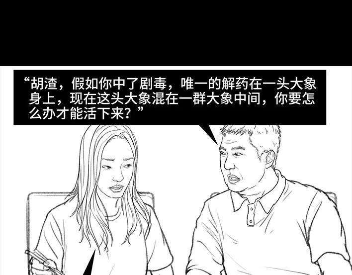 胡渣少女因果报应
