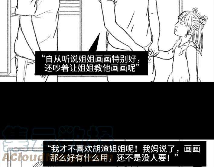 胡渣少女因果报应