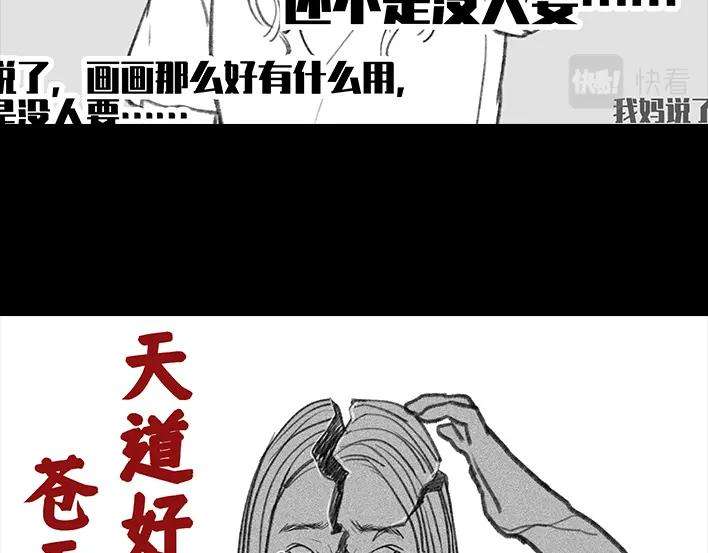胡渣少女因果报应