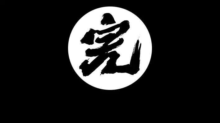 胡渣少女因果报应