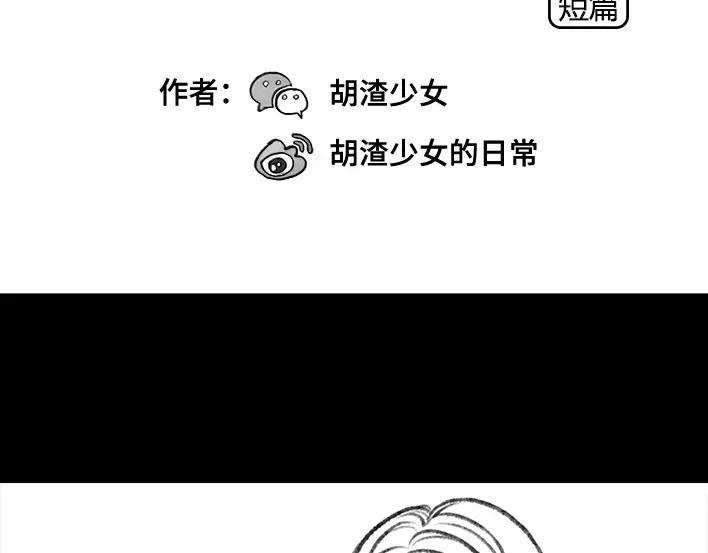 胡渣少女父爱如山……体滑坡