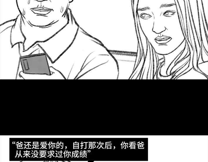 胡渣少女父爱如山……体滑坡