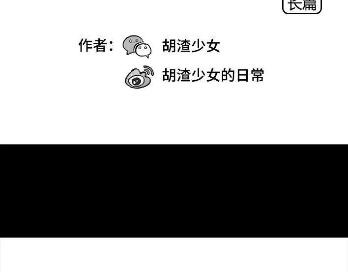 胡渣少女新生遇坑记