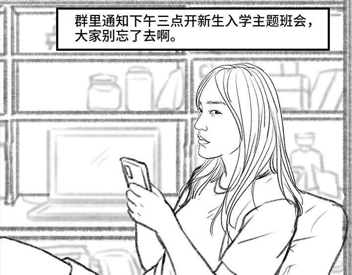 胡渣少女新生遇坑记