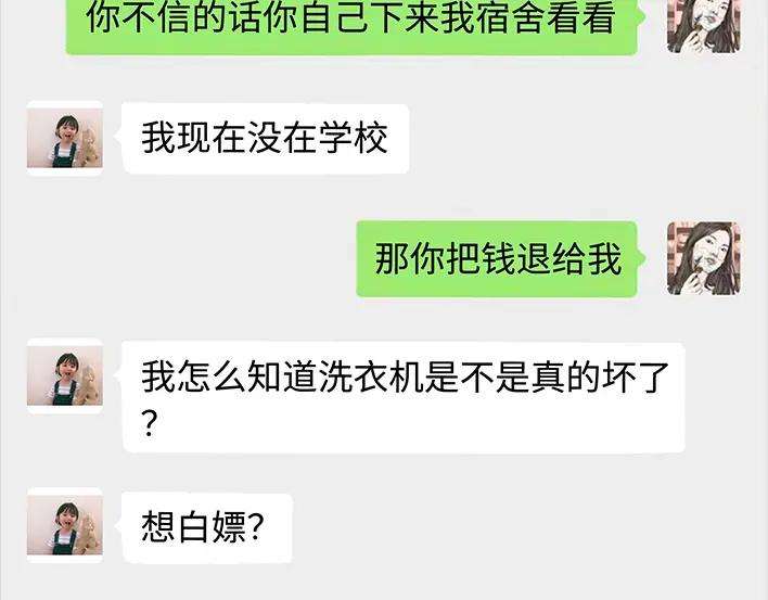 胡渣少女新生遇坑记