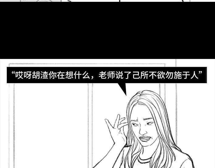胡渣少女新生遇坑记