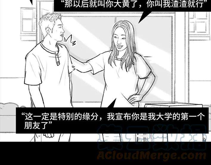 胡渣少女新生遇坑记