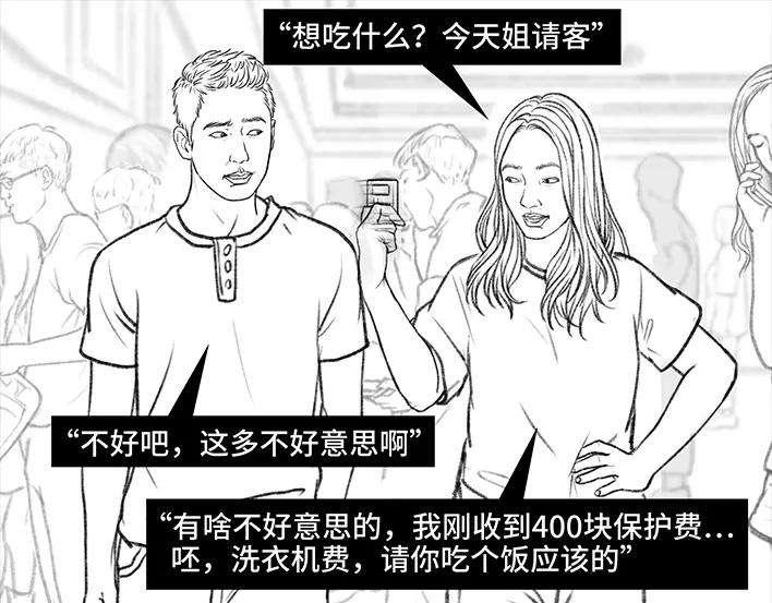 胡渣少女新生遇坑记