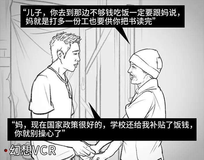 胡渣少女新生遇坑记
