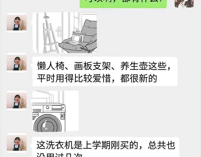 胡渣少女新生遇坑记
