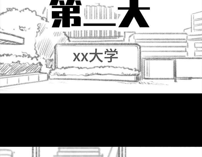 胡渣少女新生遇坑记