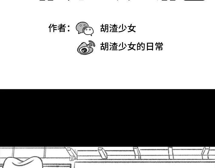 胡渣少女挤公交