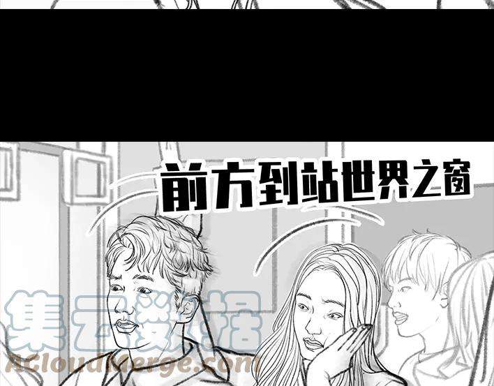 胡渣少女挤公交