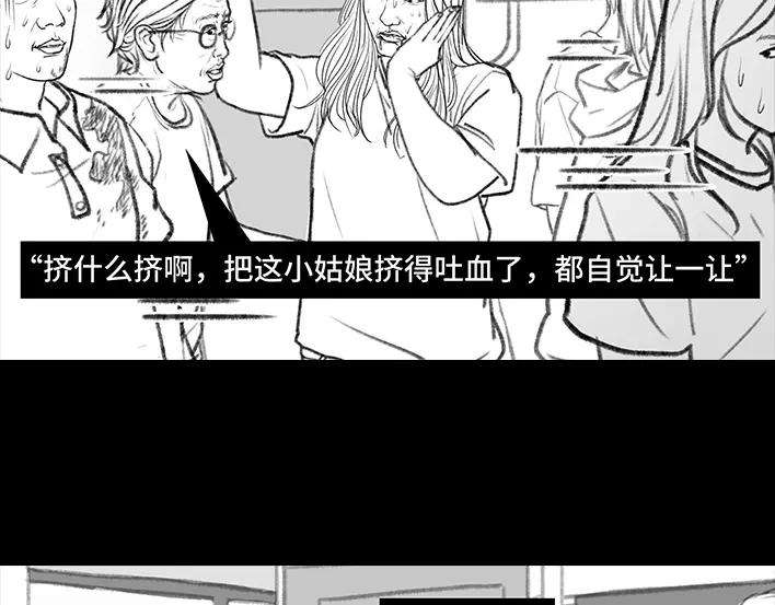 胡渣少女挤公交