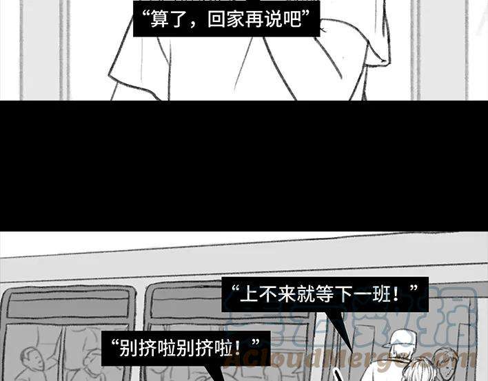 胡渣少女挤公交