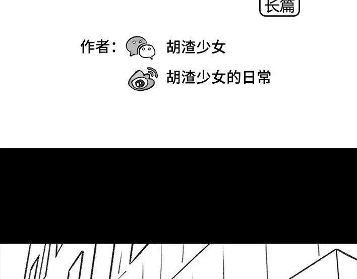 胡渣少女铁树开花