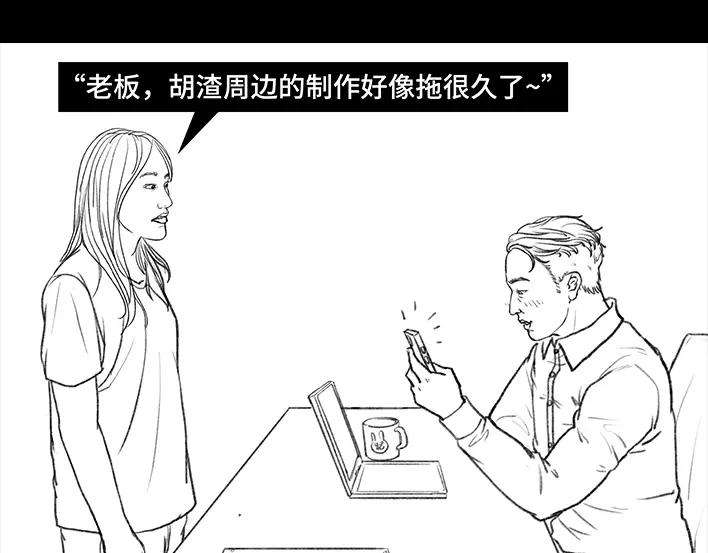 胡渣少女铁树开花