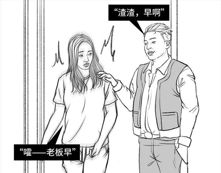 胡渣少女铁树开花